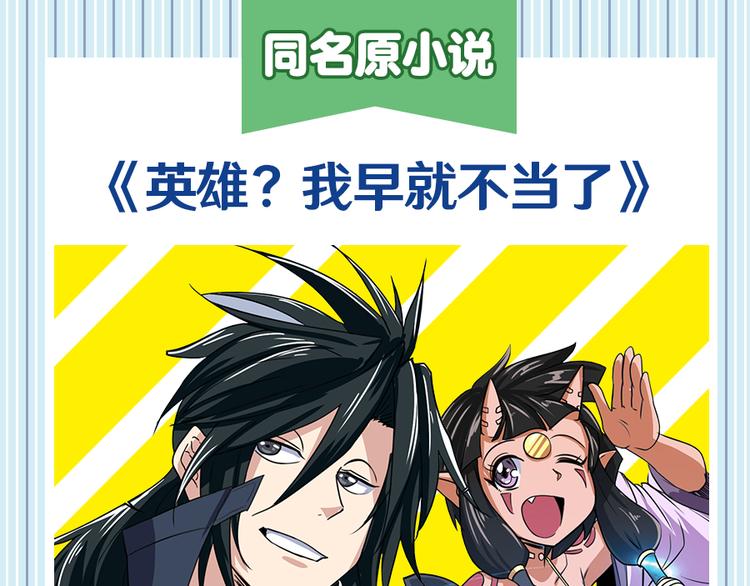 英雄再临（英雄？我早就不当了）韩漫全集-第95话 开幕式无删减无遮挡章节图片 
