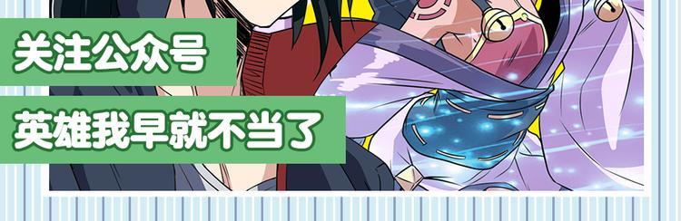英雄再临（英雄？我早就不当了）韩漫全集-第95话 开幕式无删减无遮挡章节图片 