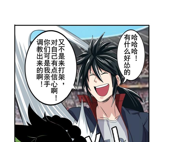 英雄再临（英雄？我早就不当了）韩漫全集-第95话 开幕式无删减无遮挡章节图片 
