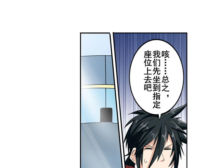 英雄再临（英雄？我早就不当了）韩漫全集-第95话 开幕式无删减无遮挡章节图片 