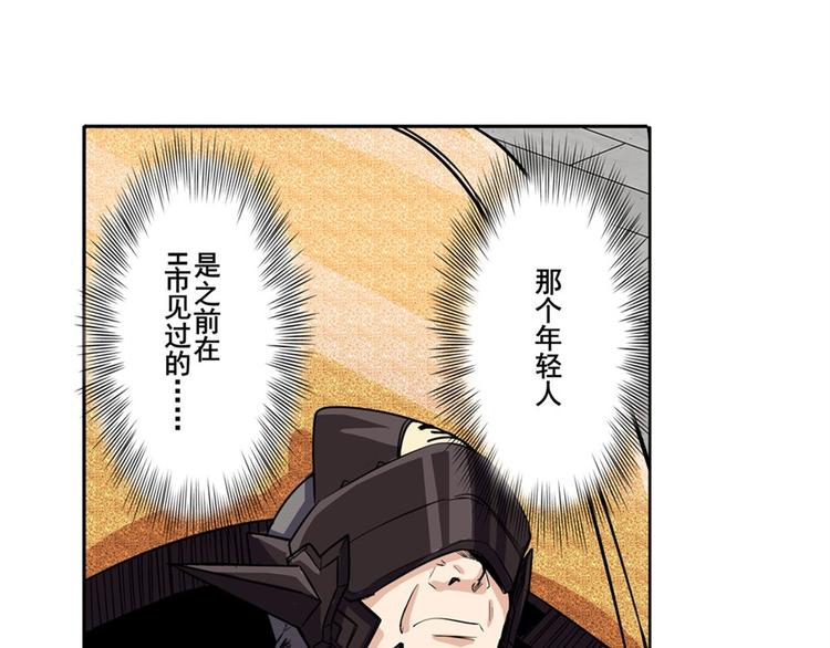 英雄再临（英雄？我早就不当了）韩漫全集-第95话 开幕式无删减无遮挡章节图片 