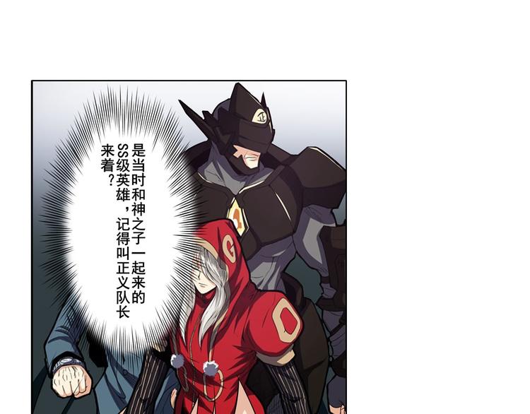 英雄再临（英雄？我早就不当了）韩漫全集-第95话 开幕式无删减无遮挡章节图片 