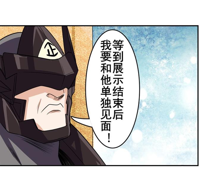 英雄再临（英雄？我早就不当了）韩漫全集-第95话 开幕式无删减无遮挡章节图片 