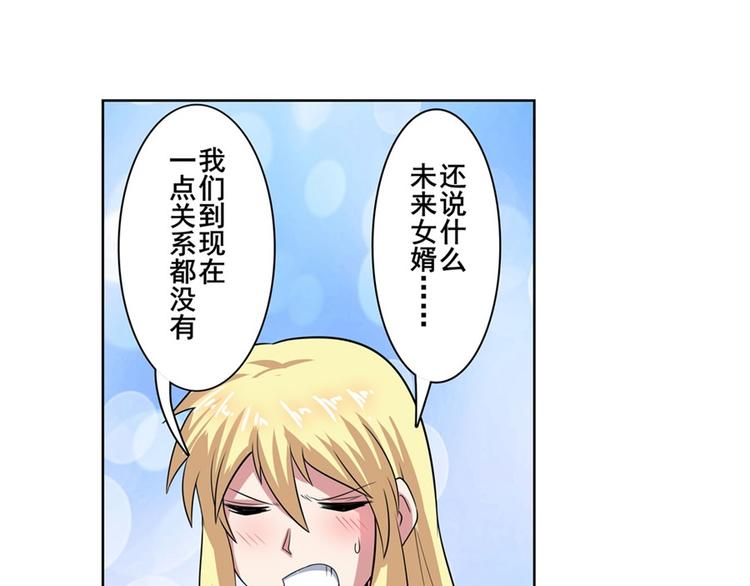 英雄再临（英雄？我早就不当了）韩漫全集-第95话 开幕式无删减无遮挡章节图片 