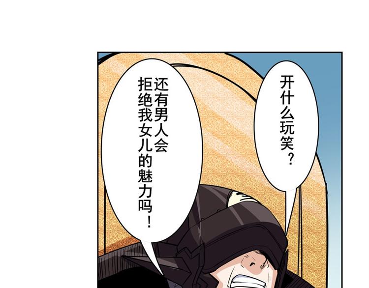英雄再临（英雄？我早就不当了）韩漫全集-第95话 开幕式无删减无遮挡章节图片 