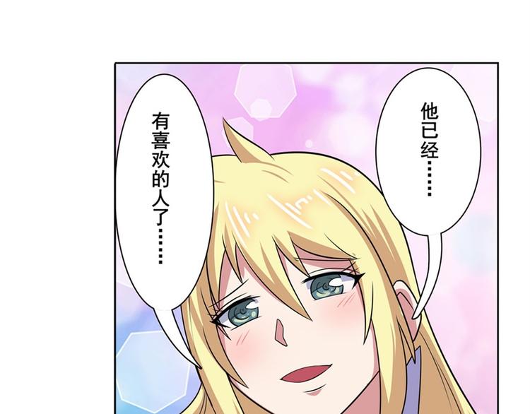 英雄再临（英雄？我早就不当了）韩漫全集-第95话 开幕式无删减无遮挡章节图片 