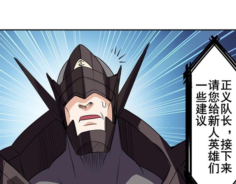 英雄再临（英雄？我早就不当了）韩漫全集-第95话 开幕式无删减无遮挡章节图片 