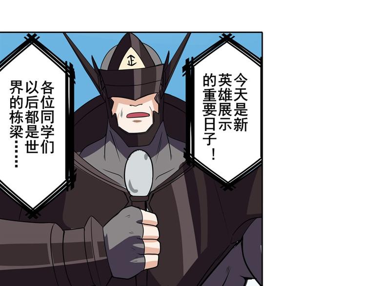 英雄再临（英雄？我早就不当了）韩漫全集-第95话 开幕式无删减无遮挡章节图片 