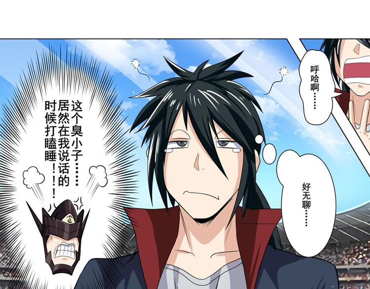 英雄再临（英雄？我早就不当了）韩漫全集-第95话 开幕式无删减无遮挡章节图片 