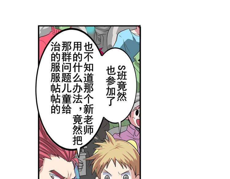 英雄再临（英雄？我早就不当了）韩漫全集-第95话 开幕式无删减无遮挡章节图片 