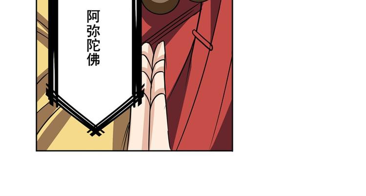 英雄再临（英雄？我早就不当了）韩漫全集-第95话 开幕式无删减无遮挡章节图片 