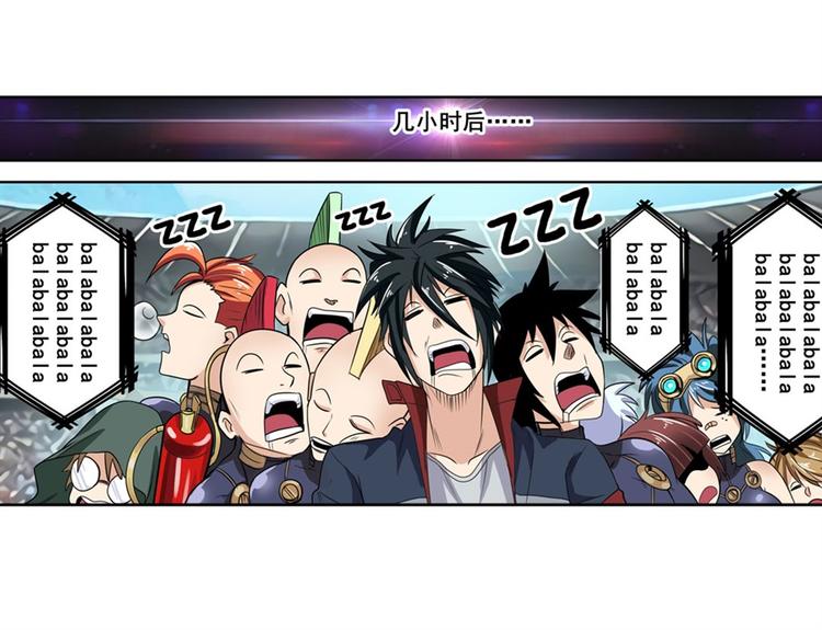 英雄再临（英雄？我早就不当了）韩漫全集-第95话 开幕式无删减无遮挡章节图片 
