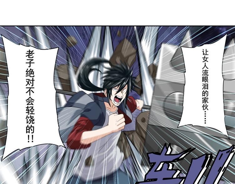 英雄再临（英雄？我早就不当了）韩漫全集-第96话 暴乱无删减无遮挡章节图片 