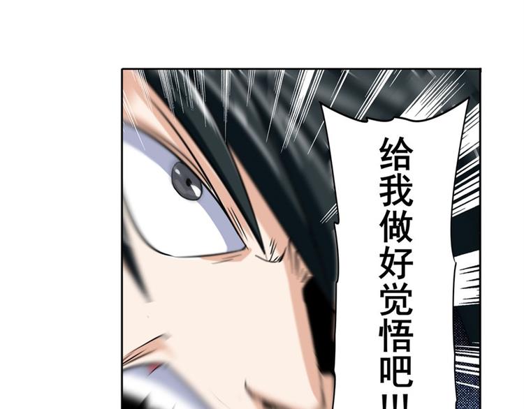 英雄再临（英雄？我早就不当了）韩漫全集-第96话 暴乱无删减无遮挡章节图片 