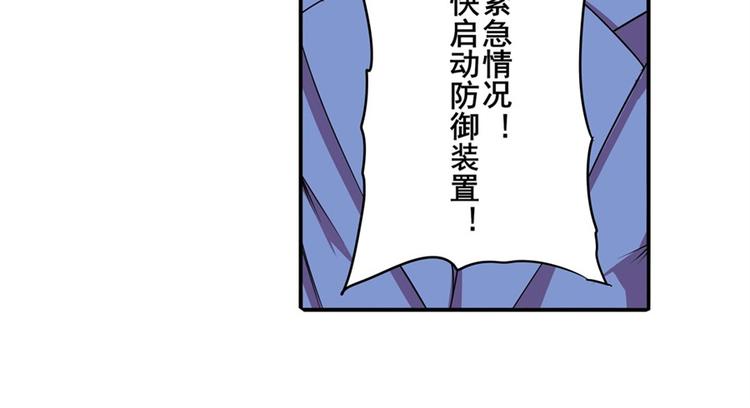 英雄再临（英雄？我早就不当了）韩漫全集-第96话 暴乱无删减无遮挡章节图片 