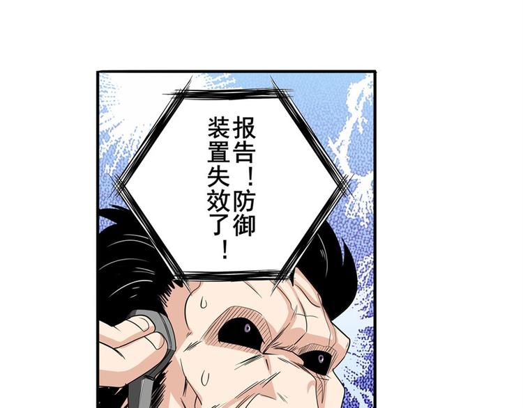 英雄再临（英雄？我早就不当了）韩漫全集-第96话 暴乱无删减无遮挡章节图片 