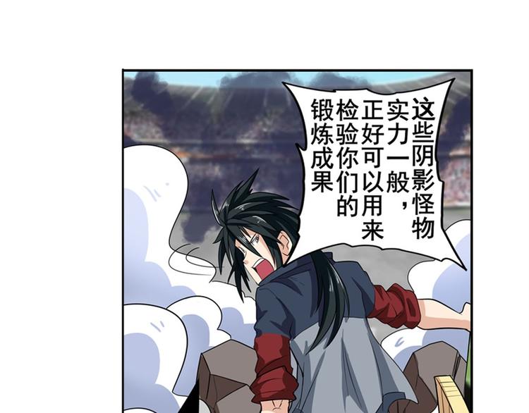 英雄再临（英雄？我早就不当了）韩漫全集-第96话 暴乱无删减无遮挡章节图片 