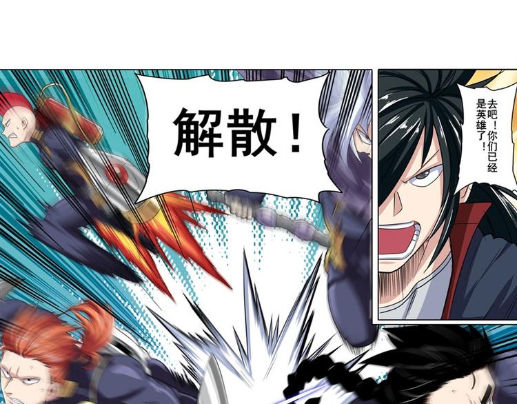 英雄再临（英雄？我早就不当了）韩漫全集-第96话 暴乱无删减无遮挡章节图片 