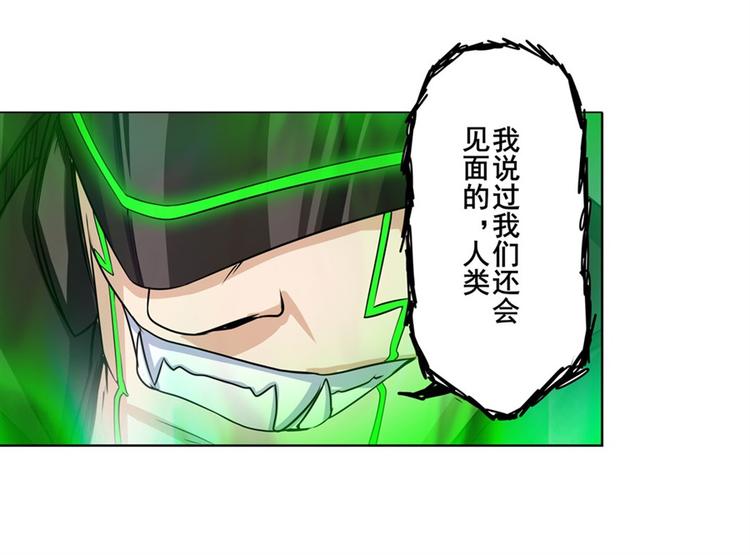 英雄再临（英雄？我早就不当了）韩漫全集-第96话 暴乱无删减无遮挡章节图片 