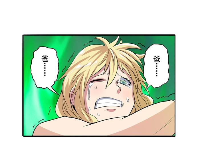 英雄再临（英雄？我早就不当了）韩漫全集-第96话 暴乱无删减无遮挡章节图片 