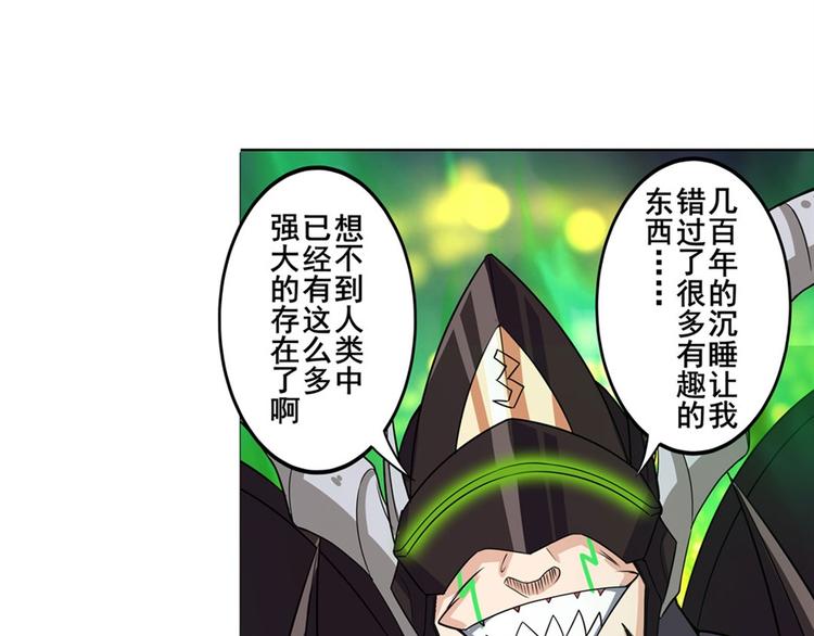英雄再临（英雄？我早就不当了）韩漫全集-第96话 暴乱无删减无遮挡章节图片 