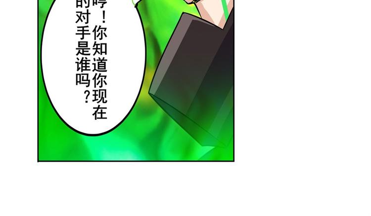 英雄再临（英雄？我早就不当了）韩漫全集-第96话 暴乱无删减无遮挡章节图片 
