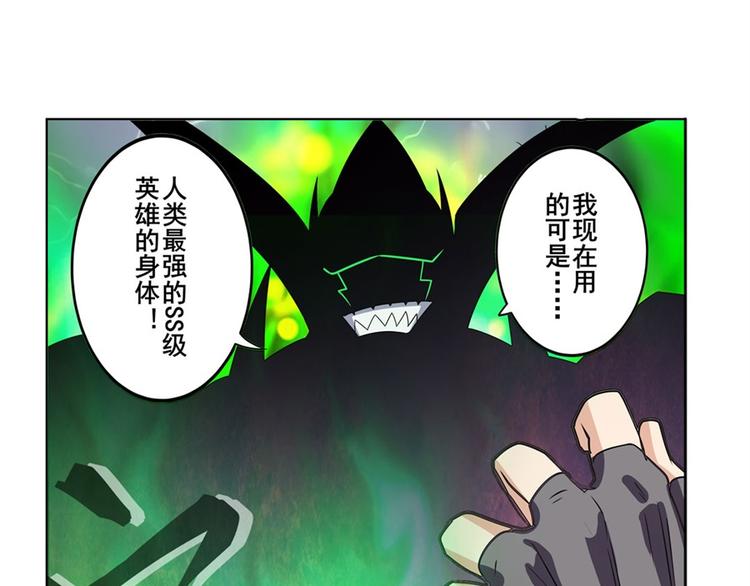 英雄再临（英雄？我早就不当了）韩漫全集-第96话 暴乱无删减无遮挡章节图片 