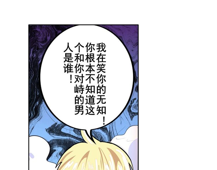 英雄再临（英雄？我早就不当了）韩漫全集-第96话 暴乱无删减无遮挡章节图片 