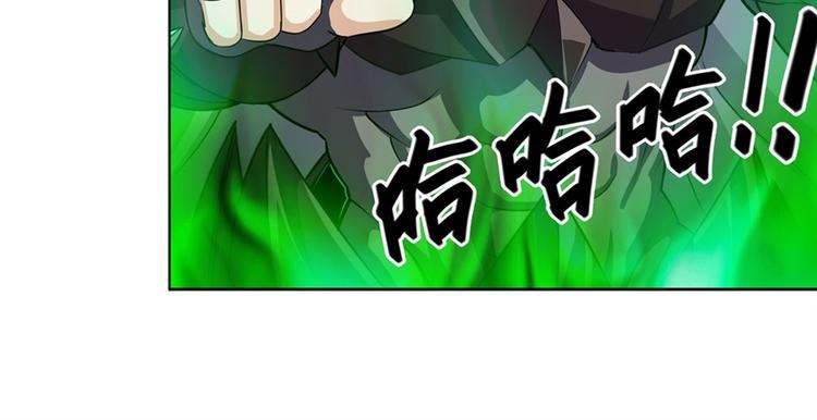 英雄再临（英雄？我早就不当了）韩漫全集-第96话 暴乱无删减无遮挡章节图片 