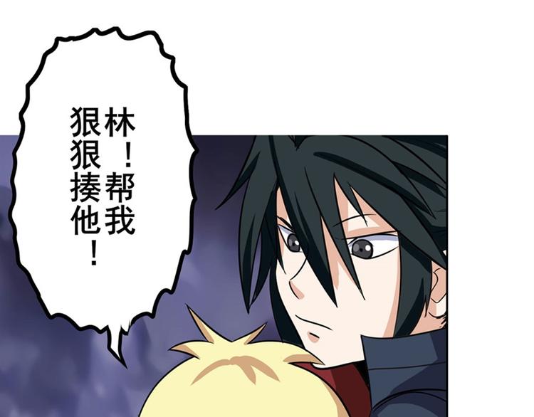 英雄再临（英雄？我早就不当了）韩漫全集-第96话 暴乱无删减无遮挡章节图片 
