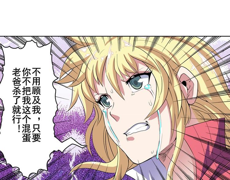 英雄再临（英雄？我早就不当了）韩漫全集-第96话 暴乱无删减无遮挡章节图片 