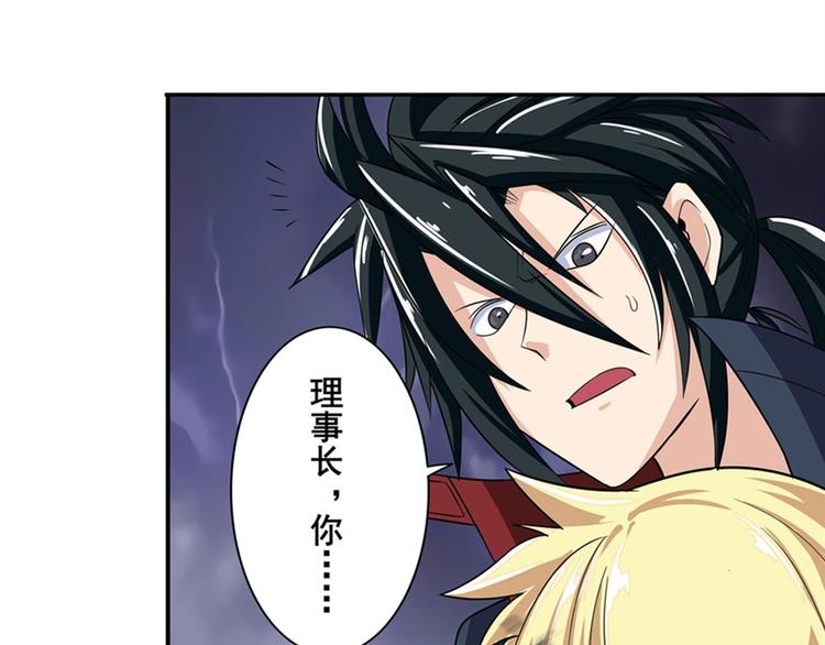 英雄再临（英雄？我早就不当了）韩漫全集-第96话 暴乱无删减无遮挡章节图片 