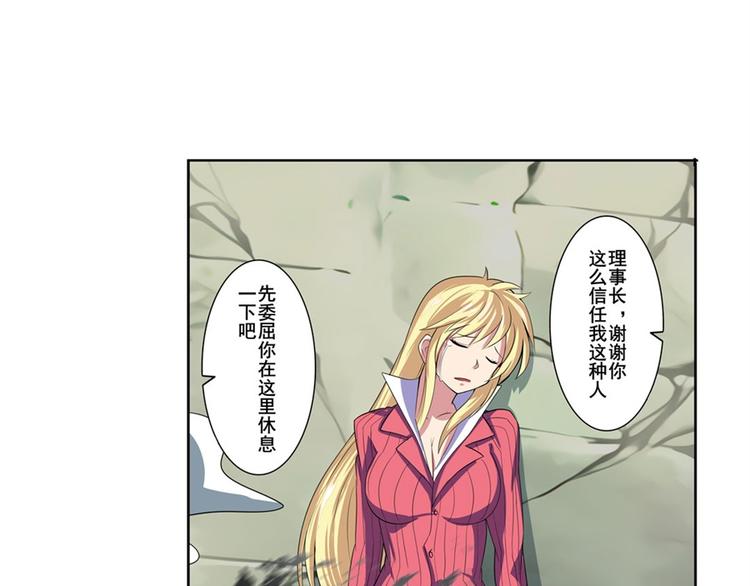 英雄再临（英雄？我早就不当了）韩漫全集-第96话 暴乱无删减无遮挡章节图片 