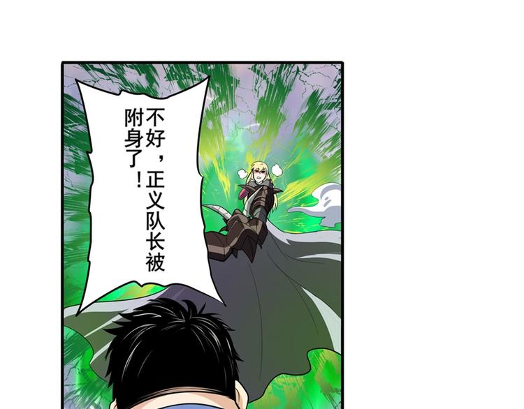 英雄再临（英雄？我早就不当了）韩漫全集-第96话 暴乱无删减无遮挡章节图片 