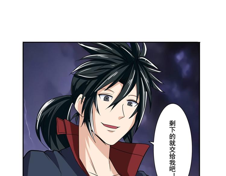英雄再临（英雄？我早就不当了）韩漫全集-第96话 暴乱无删减无遮挡章节图片 