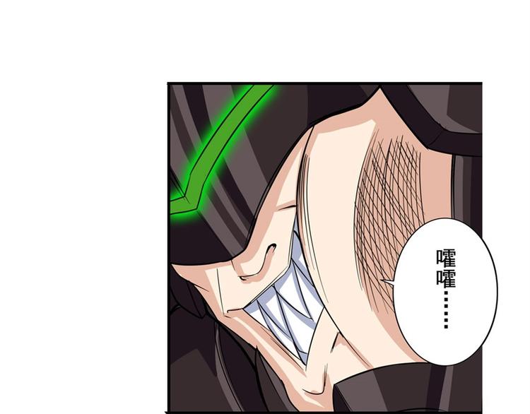 英雄再临（英雄？我早就不当了）韩漫全集-第96话 暴乱无删减无遮挡章节图片 