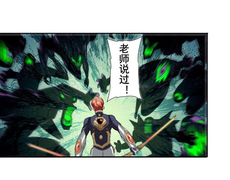 英雄再临（英雄？我早就不当了）韩漫全集-第97话 出手无删减无遮挡章节图片 