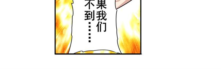 英雄再临（英雄？我早就不当了）韩漫全集-第97话 出手无删减无遮挡章节图片 