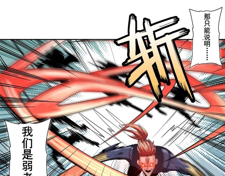 英雄再临（英雄？我早就不当了）韩漫全集-第97话 出手无删减无遮挡章节图片 