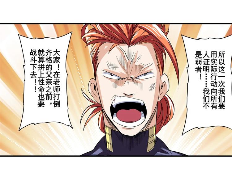 英雄再临（英雄？我早就不当了）韩漫全集-第97话 出手无删减无遮挡章节图片 