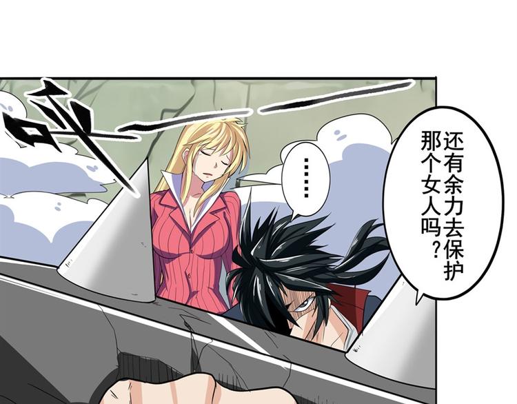 英雄再临（英雄？我早就不当了）韩漫全集-第97话 出手无删减无遮挡章节图片 
