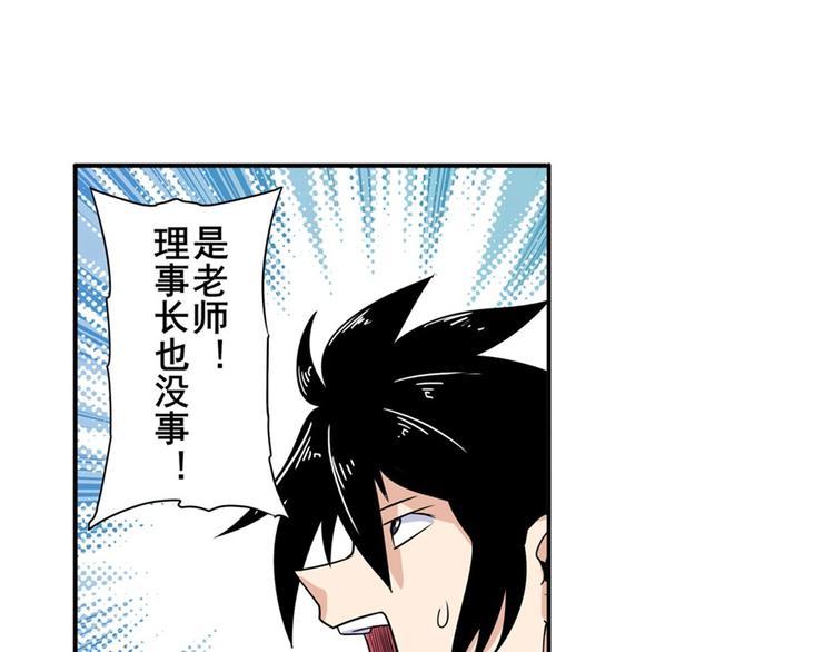 英雄再临（英雄？我早就不当了）韩漫全集-第97话 出手无删减无遮挡章节图片 