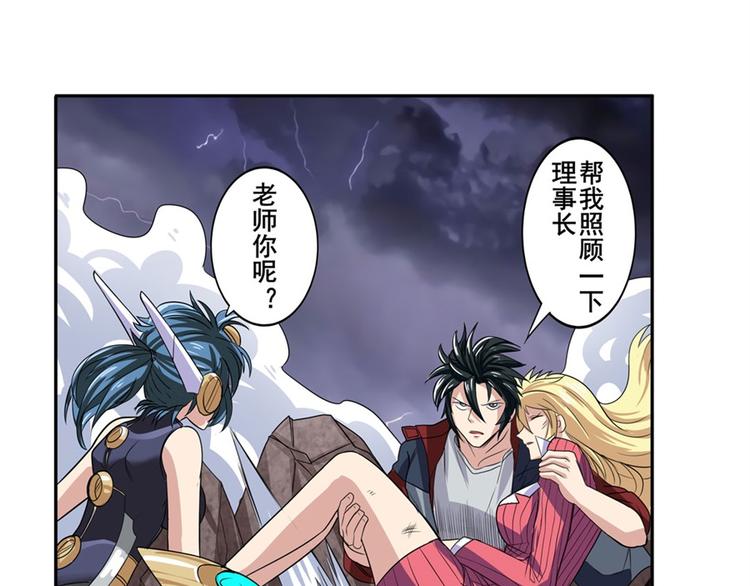 英雄再临（英雄？我早就不当了）韩漫全集-第97话 出手无删减无遮挡章节图片 