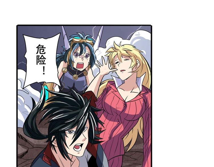 英雄再临（英雄？我早就不当了）韩漫全集-第97话 出手无删减无遮挡章节图片 