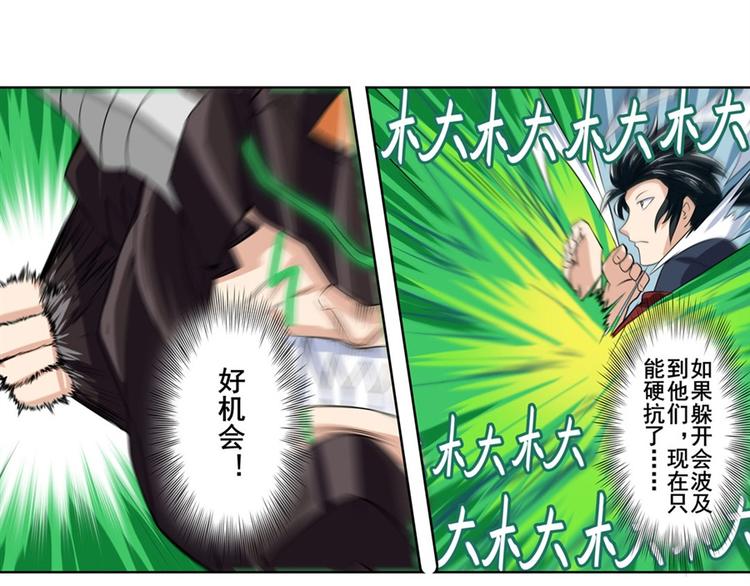 英雄再临（英雄？我早就不当了）韩漫全集-第97话 出手无删减无遮挡章节图片 
