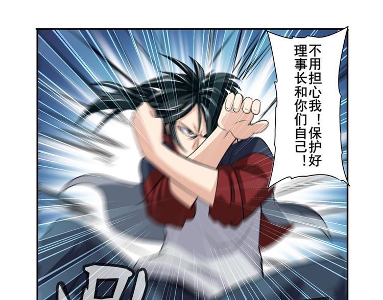 英雄再临（英雄？我早就不当了）韩漫全集-第97话 出手无删减无遮挡章节图片 