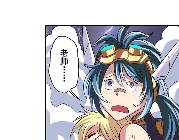 英雄再临（英雄？我早就不当了）韩漫全集-第97话 出手无删减无遮挡章节图片 