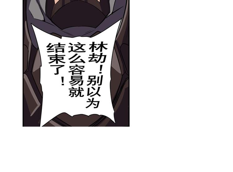英雄再临（英雄？我早就不当了）韩漫全集-第97话 出手无删减无遮挡章节图片 