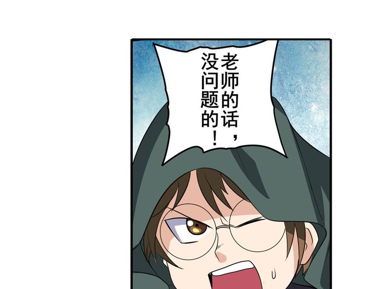 英雄再临（英雄？我早就不当了）韩漫全集-第97话 出手无删减无遮挡章节图片 