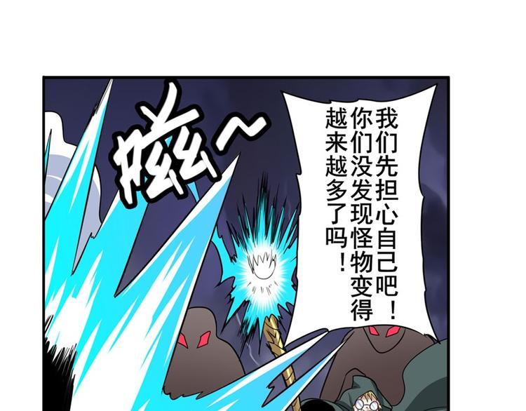 英雄再临（英雄？我早就不当了）韩漫全集-第97话 出手无删减无遮挡章节图片 